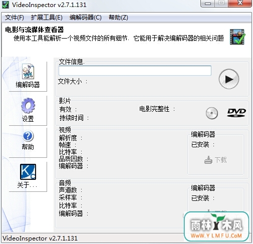 VideoInspector()V2.8.2.134ɫİ