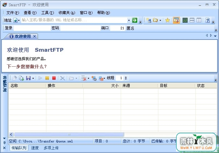 SmartFTP(FTPͻ)V6.0.2160.0İ