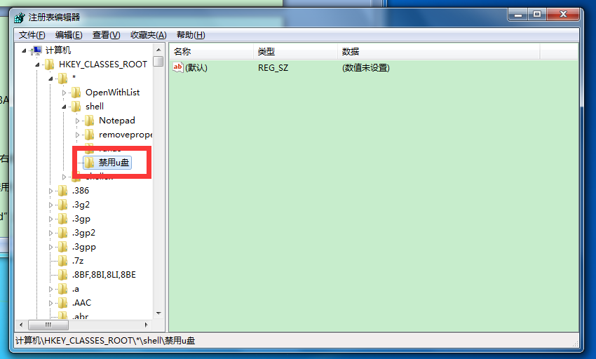 如何隐藏u盘不让他人随意使用?