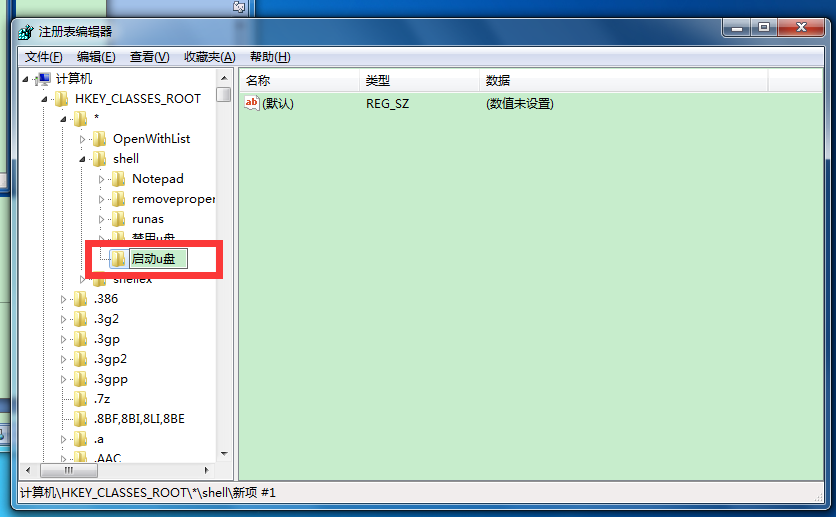 如何隐藏u盘不让他人随意使用?