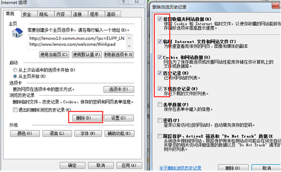 怎样让IE8文件下载进程不再停留在99%?