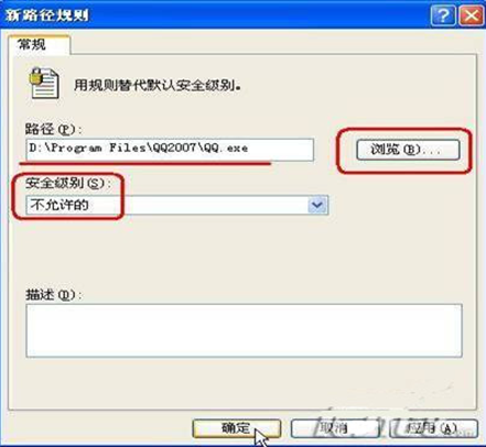 不让别人在你的win7电脑登QQ该怎么做?