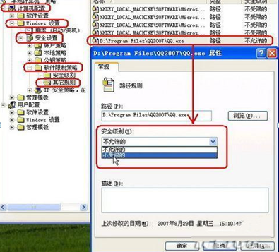 不让别人在你的win7电脑登QQ该怎么做?