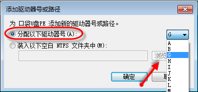 教你巧解U盘盘符出错问题