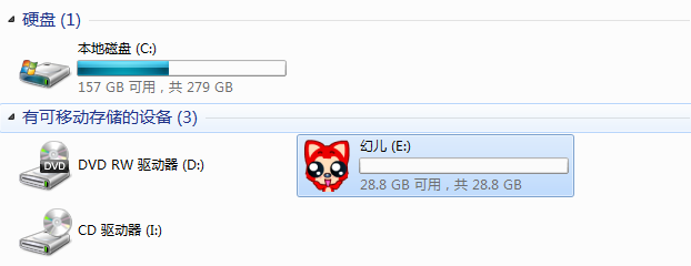教你如何为u盘盘符图标换新装