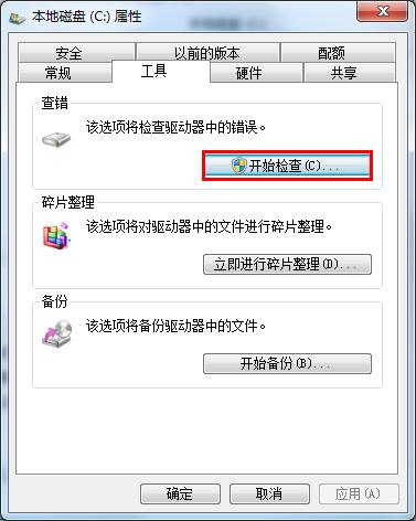文件损坏请运行chkdsk \