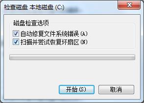 右下角提示文件损坏 \