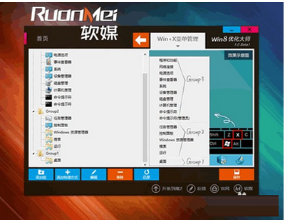 win8Żʦɫwin8ŻʦЩ