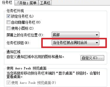 Win7ϵͳ࿪ʱ۵״̬ķ