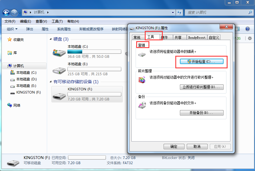 u盘无法执行文件删除操作怎么办