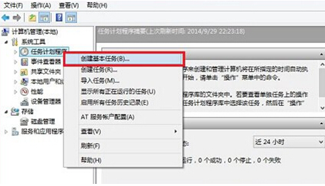 实现win8 开机和网络连接同步的操作技巧