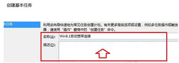 实现win8 开机和网络连接同步的操作技巧