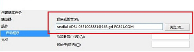 实现win8 开机和网络连接同步的操作技巧