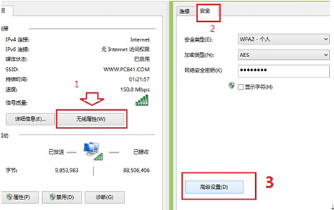 三个步骤轻松应对win8网络受限
