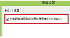 三个步骤轻松应对win8网络受限