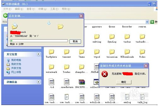 win7Ϊļ·̫޷Ƶļ