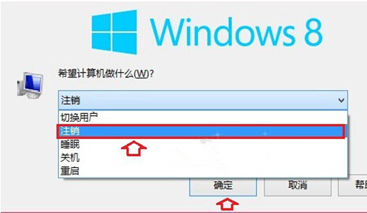 分享找回win8注销功能的小技巧