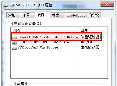 Ghost win7ϵͳ½MP3ֵ뵽Uʾ̱д