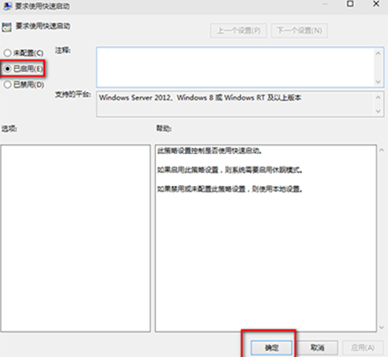 教你如何让win10计算机实现飞速启动
