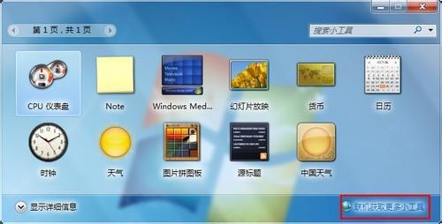 win7ϵͳԴСôжغͻԭ