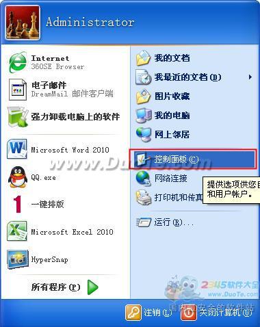 怎么卸载360安全卫士?教你彻底卸载360安全卫士