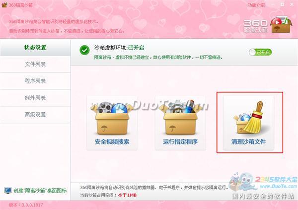 怎么卸载360安全卫士?教你彻底卸载360安全卫士