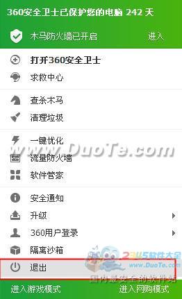 怎么卸载360安全卫士?教你彻底卸载360安全卫士