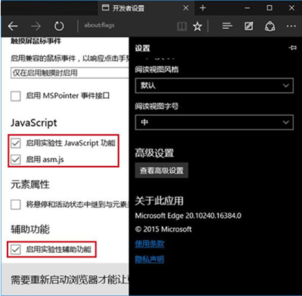 轻松提高Edge浏览器的运行速度