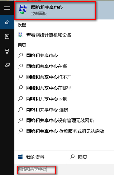 分享win10离开家庭组的图文流程