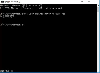 Win10怎样有效的利用最高权限账户