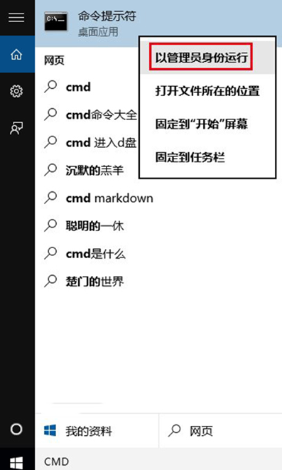Win10怎样有效的利用最高权限账户