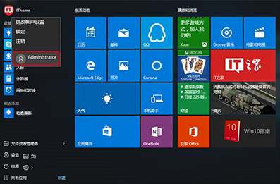 Win10怎样有效的利用最高权限账户