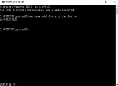 Win10怎样有效的利用最高权限账户