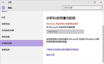 Win10的计算机中如何更好的体验预览版