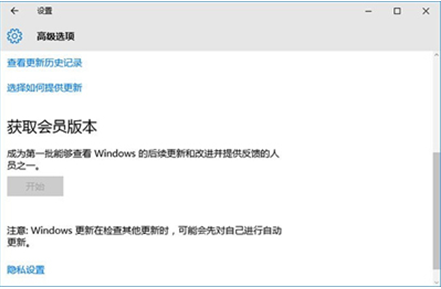 Win10的计算机中如何更好的体验预览版