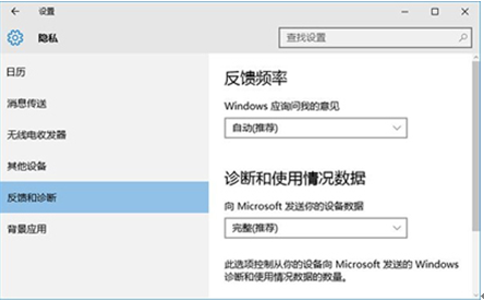 Win10的计算机中如何更好的体验预览版