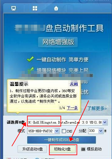 U盘装了不需要的PE要如何才能彻底卸载?