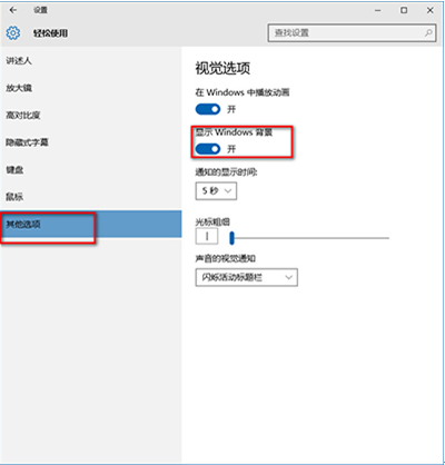 分享桌面背景出现异常变成黑色的处理方法