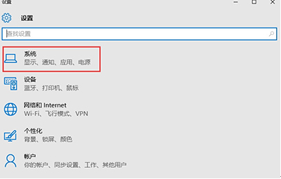 win10快速启动功能在哪里设置