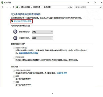 win10快速启动功能在哪里设置