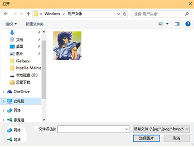分享win10移除同步出来的用户头像的小技巧
