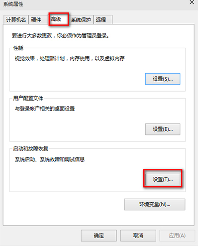 分享减少系统启动时间的设置方法