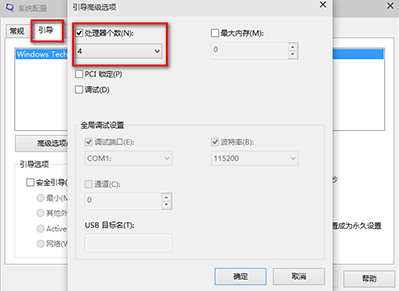 分享减少系统启动时间的设置方法