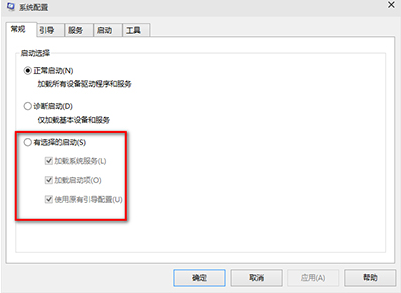 分享减少系统启动时间的设置方法