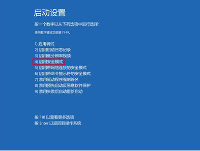 win10怎样才能快速的切换到安全模式