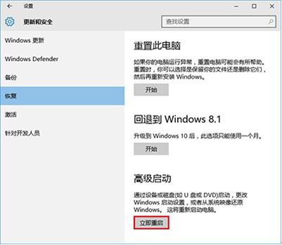 win10怎样才能快速的切换到安全模式