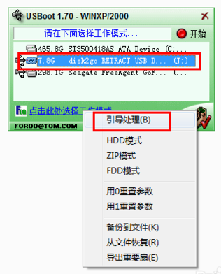 不行进行格式化也能打开U盘的完美方案