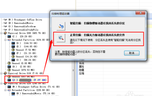 不行进行格式化也能打开U盘的完美方案