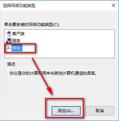 Win10的计算机上不了网的问题该如何解决