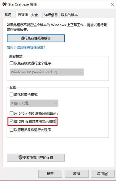 Win10兼容性问题导致游戏界面无法满屏